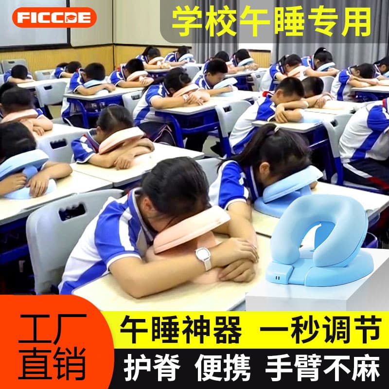 Popular nap pillow for primary school students, children's nap pillow, children's lunch break classroom table sleeping nap artifact, nap pillow, pillow