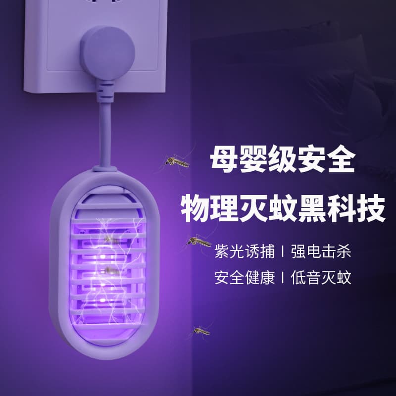 Newly upgraded electric shock mosquito killer lamp, household silent, sweeping light, repellent mosquitoes and no radiation