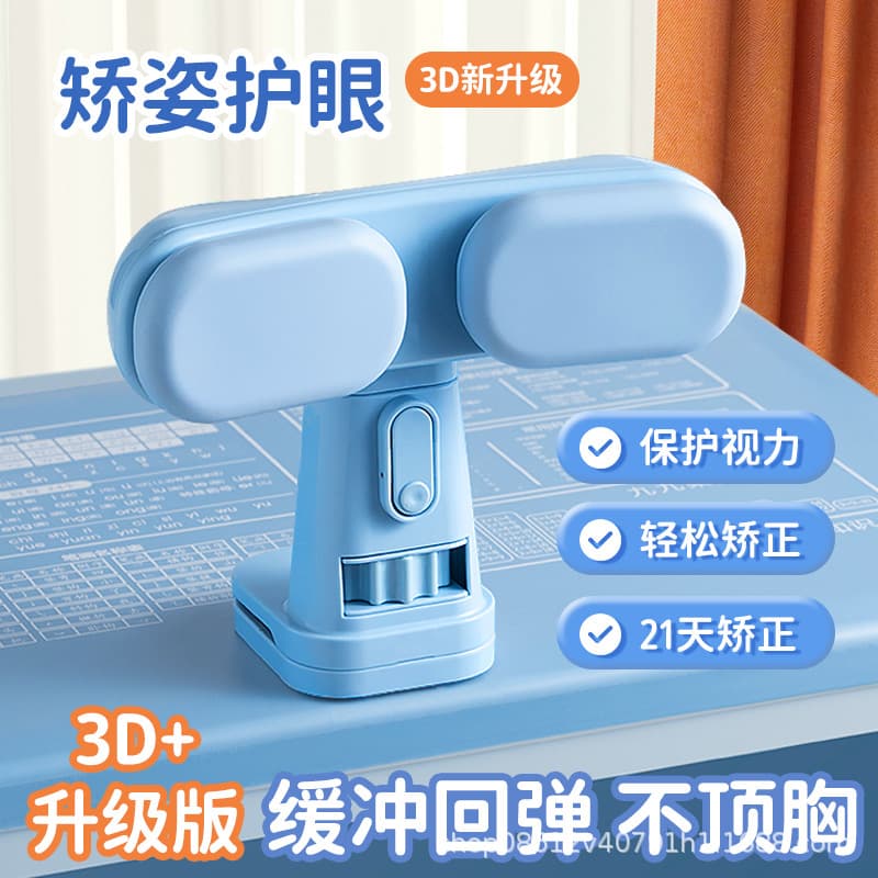 Posture Corrector for Primary School Students, Anti-Myopia Sitting Posture Corrector, Children's Desktop Learning Vision Protection Bracket