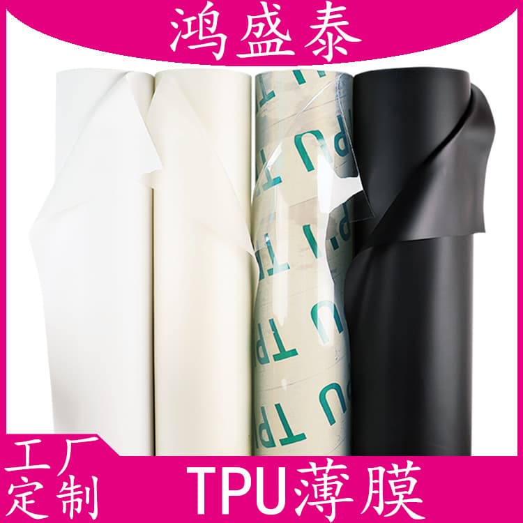 TPU polyurethane film, transparent frosted, environmentally friendly, waterproof, breathable, for handbags and plastic packaging; black and white TPU film.