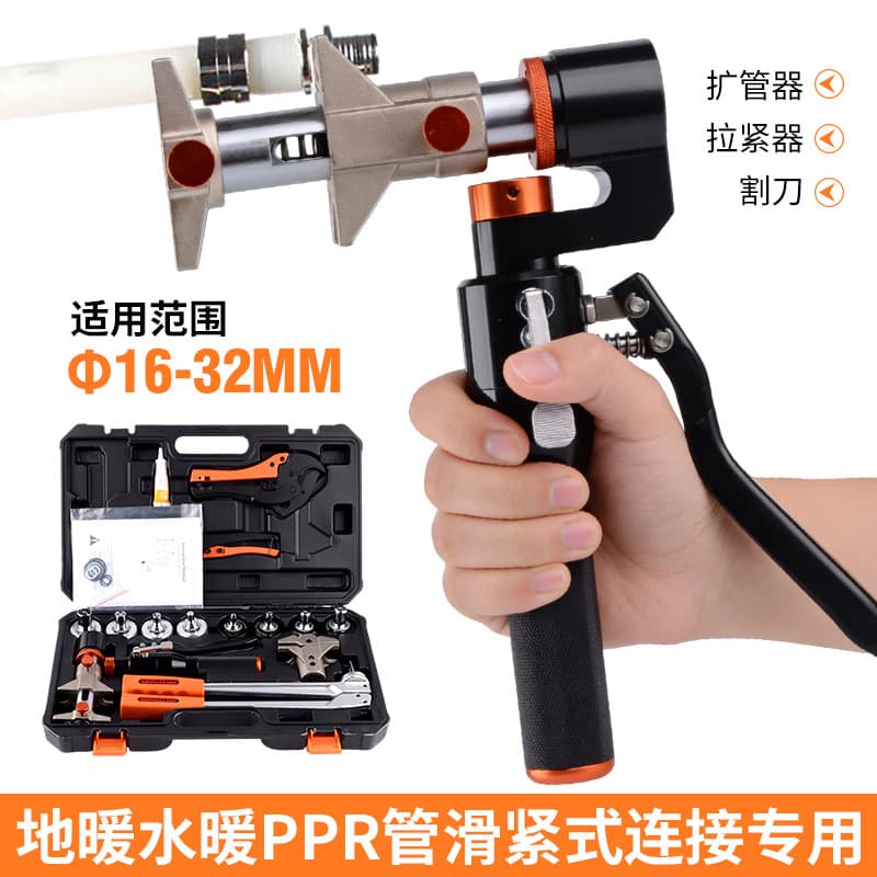 Mechanical Thread Cutting Manual Sliding Clamp for Floor Heating Pipe Expansion and Connection, Sliding Fitting Tool for Aluminum-Plastic Pipe Crimping