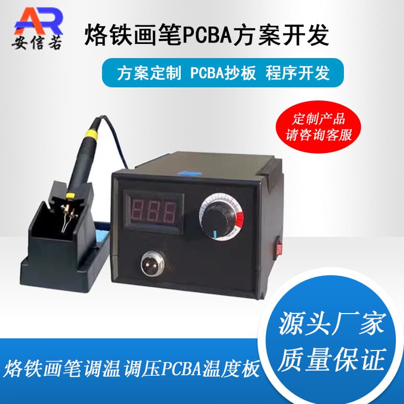 Soldering Iron Pen Temperature and Voltage Controller with External Digital Display, High-Power Pyrography Machine PCBA, Adjustable Voltage and Temperature Board