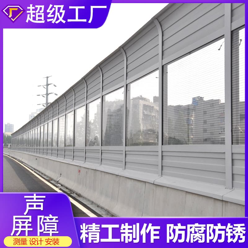 High-speed railway bridge sound barrier, industrial plant transparent soundproof enclosure with louvered holes, road engineering roadbed soundproofing board