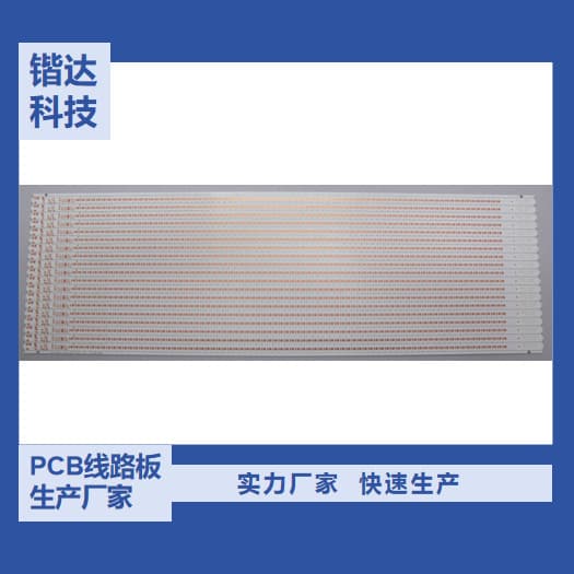 PCB Board Copying LED Circuit Board Custom Processing Long Strip Aluminum Substrate Board Urgent Prototyping