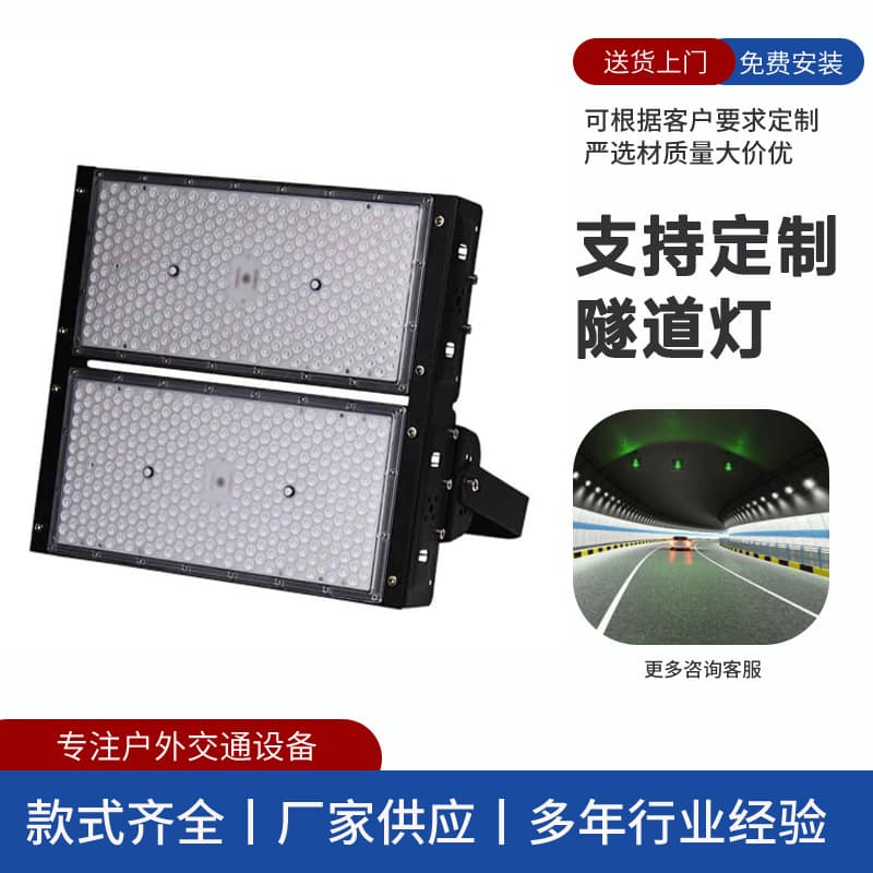 Qingdao Specializes in the Production and Processing of Outdoor Waterproof Floodlights, Sports Lighting for Squares, Football Fields, and Basketball Courts