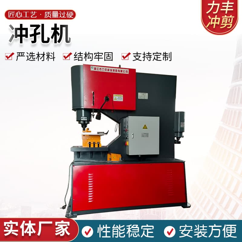 Hydraulic punching machine Stainless steel double-sided punching machine Angle iron angle steel channel steel raw material deep throat punching machine 120T