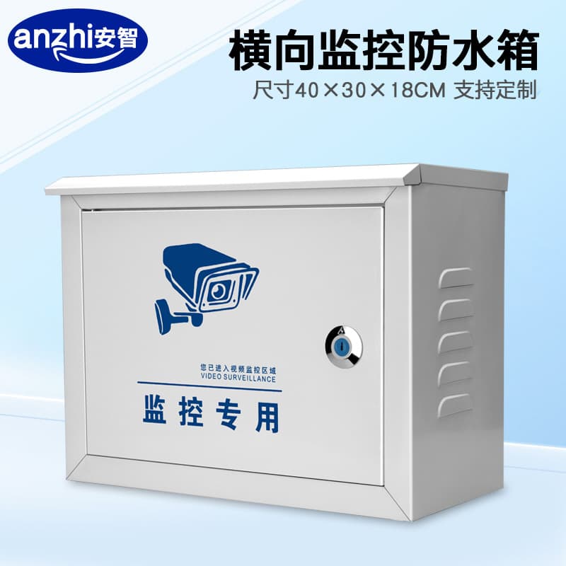 Outdoor monitoring waterproof box electrical engineering outdoor rainproof box switch network air switch distribution box 400 300