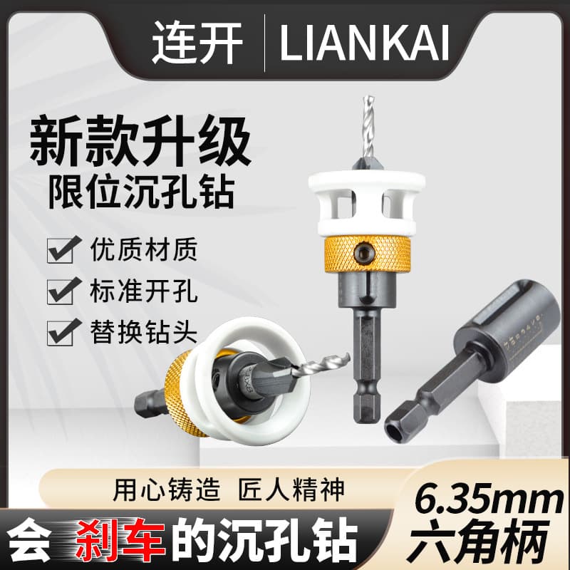 Woodworking Limit Four-Blade Counterbore Drill Alloy Head Taper Drill Adjustable Depth Step Drill Hidden Screw Counterbore