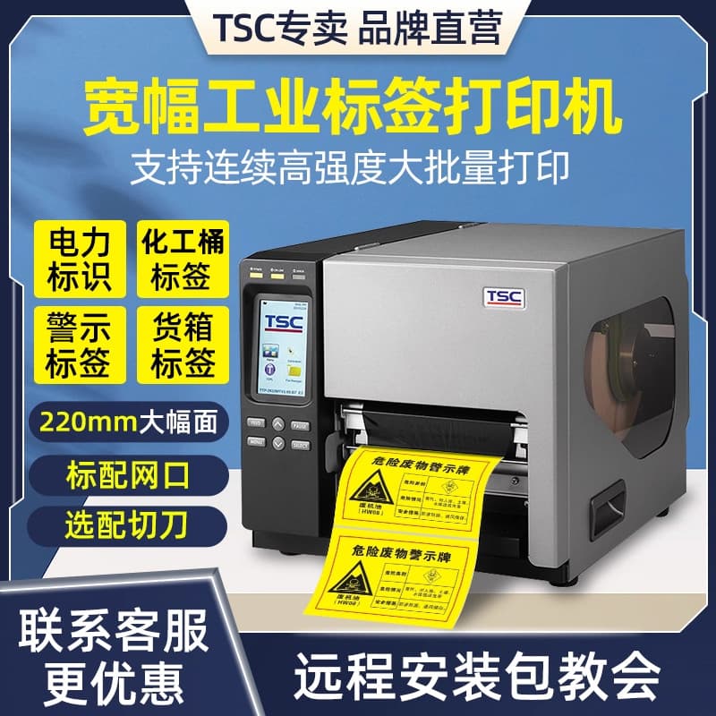 2610MT industrial label printer self-adhesive barcode matte silver paper coated paper thermal thermal transfer printer