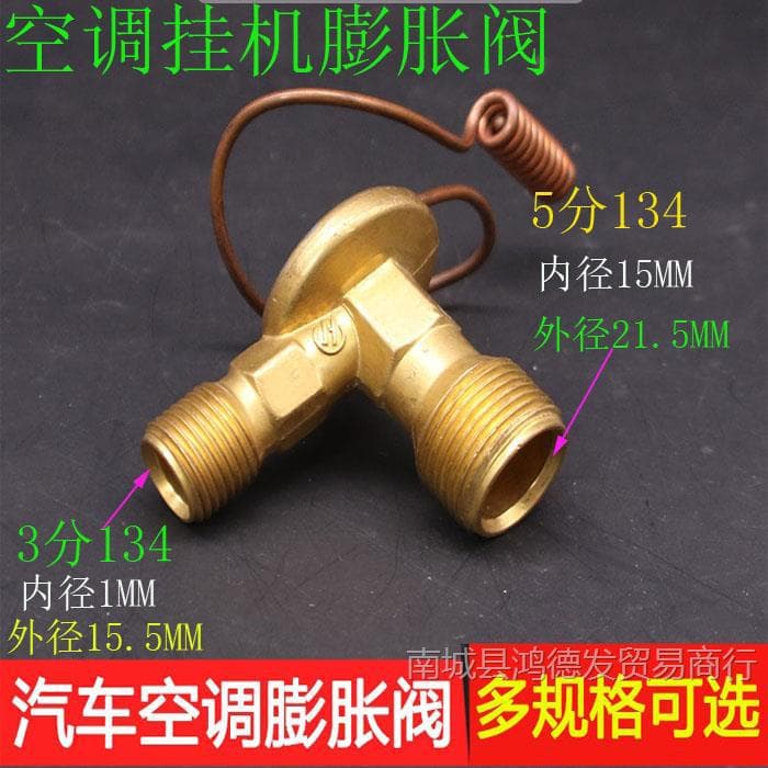 Automotive air conditioning expansion valve parts 134a evaporator expansion valve, thermostatic valve, universal expansion valve for wall-mounted air conditioners