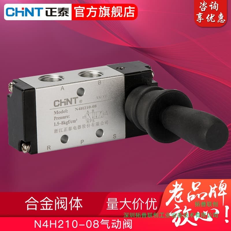 Chint Manual Valve N4H210-08 Solenoid, Pneumatic Switch Valve Default Option
