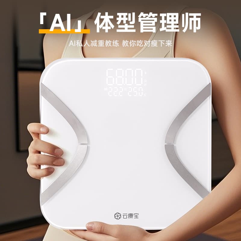 Drop Shipping Charging Type Body Fat Scale, Smart Home Human Electronic Scale, Accurate Weight Loss Specific Scale
