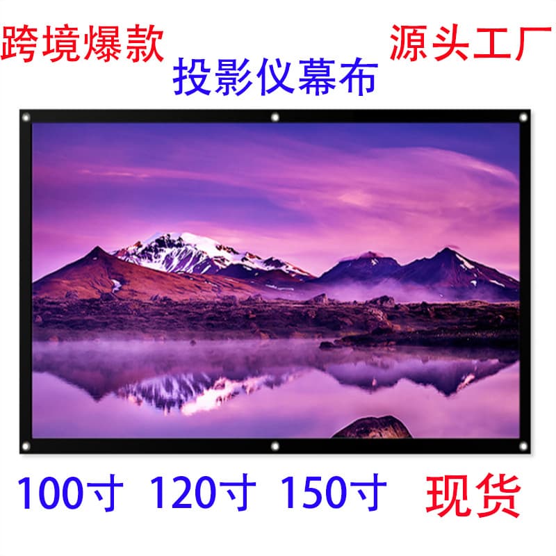 Simple Portable Polyester Soft Screen Polyester Projector Outdoor Movie Projection Screen 100 120 150-inch