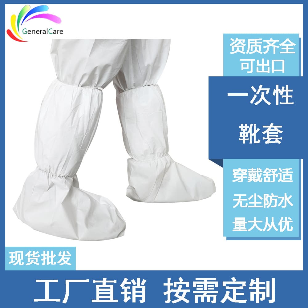 Disposable Isolation Shoe Covers Breathable Film Boot Covers Waterproof Durable Long High-Top Boot Covers Dust-Proof Foot Covers