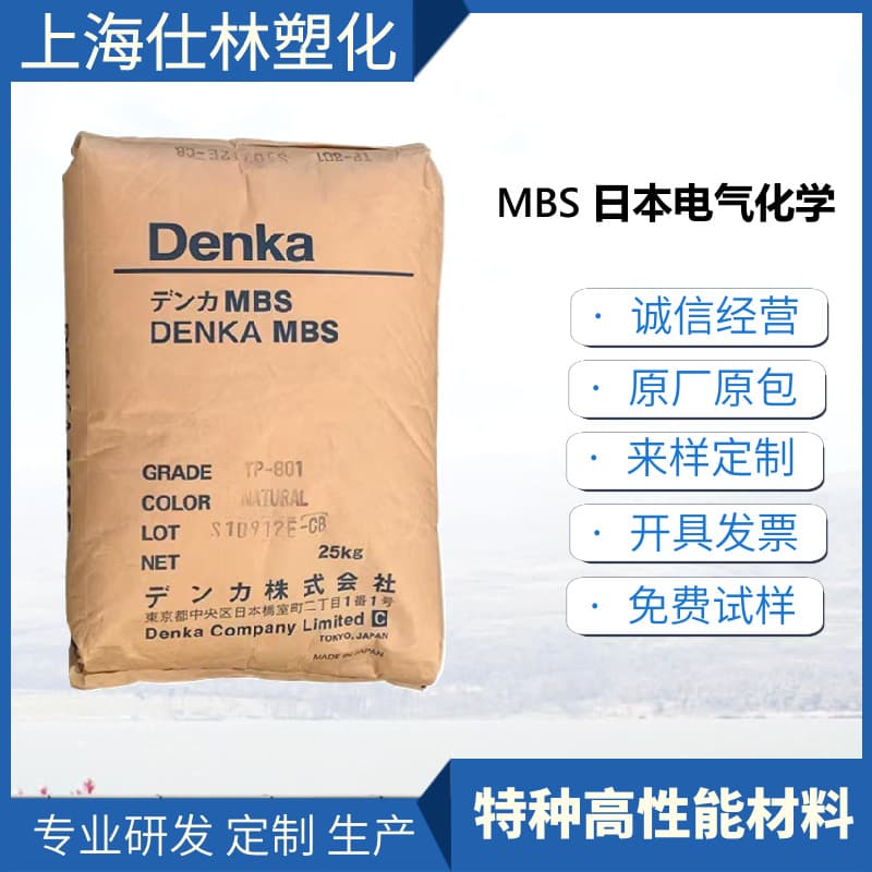 MBS TH-21B Denka Japan General Purpose