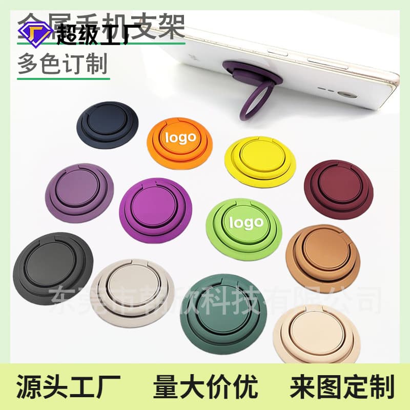 Mobile phone holder, mobile phone case holder, ultra-thin disc desktop holder, back-painted ring holder, car holder