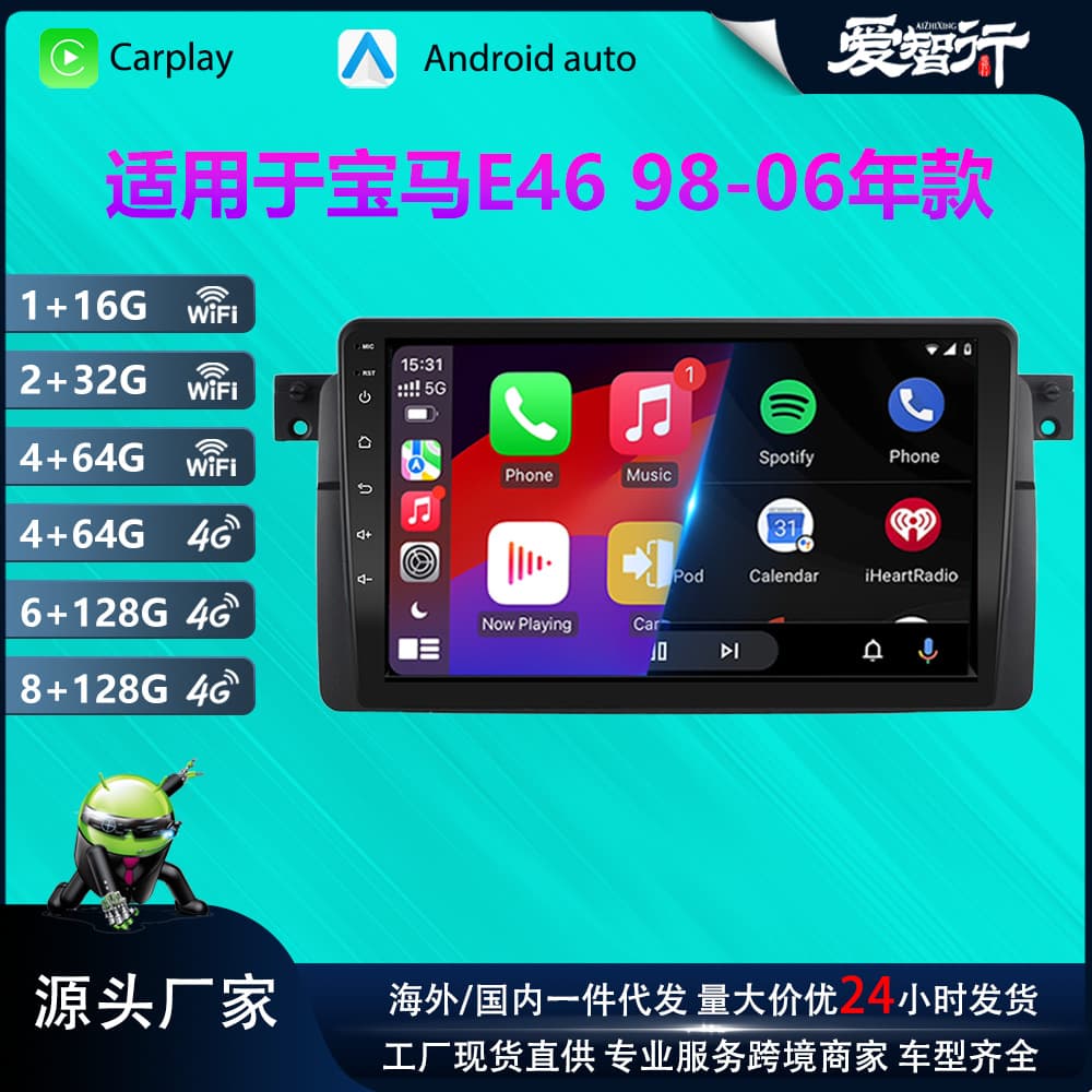 For BMW E46 98-06 7-inch Android GPS Car Navigation / Smart Bluetooth CarPlay