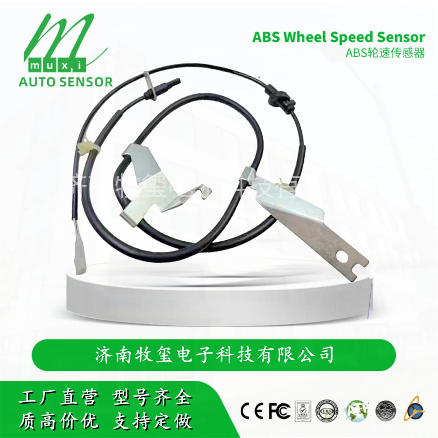 56310-57K00/5631057K00 ABS Wheel Speed Sensor fits Suzuki