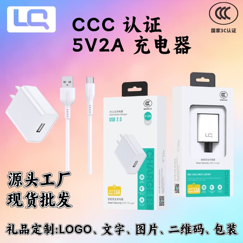 3C certified 5V2A charging head suitable for Apple, Huawei, Xiaomi, oppovivo android mobile phone charger set
