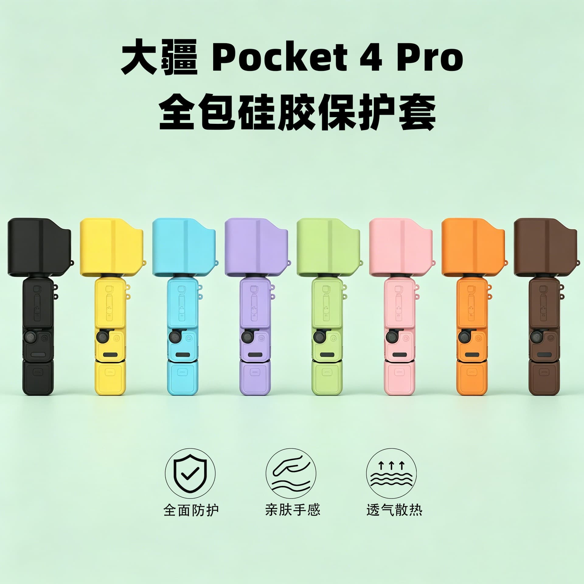 Suitable for DJI Pocket4Pro silicone protective case Osmo gimbal camera all-inclusive breathable heat dissipation anti-fall soft shell