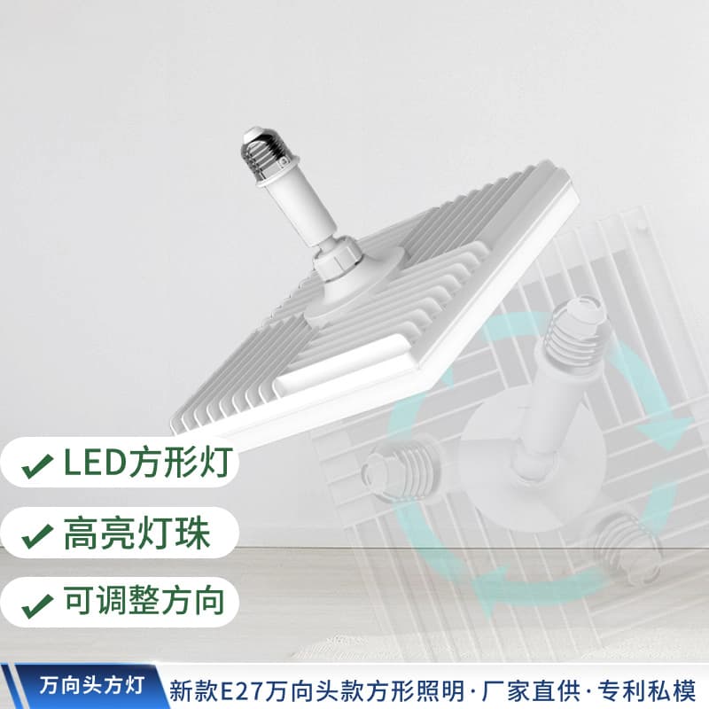 Universal Head Square Light 360° Adjustable Lighting Direction High Lumen High CRI Bedroom Study Workbench LED Lighting