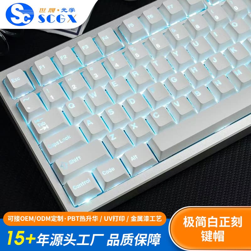 Minimalist White Keycaps, PC + ABS Material, Simple Keycaps, OEM Profile Small Full Set, Magnetic Axis Mechanical Keyboard Keycaps