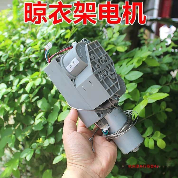 Electric clothes drying rack motor, cabinet lifting motor, shelf lifting motor