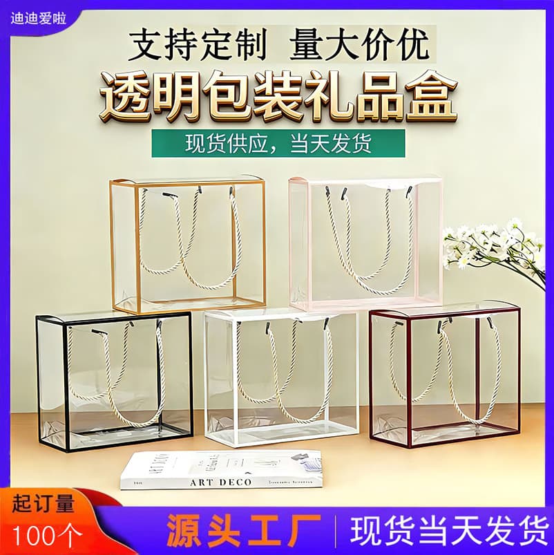 In Stock PET Transparent Gift Box, Handle Gift Box Candy Nougat Box, Building Block Square Plastic Box