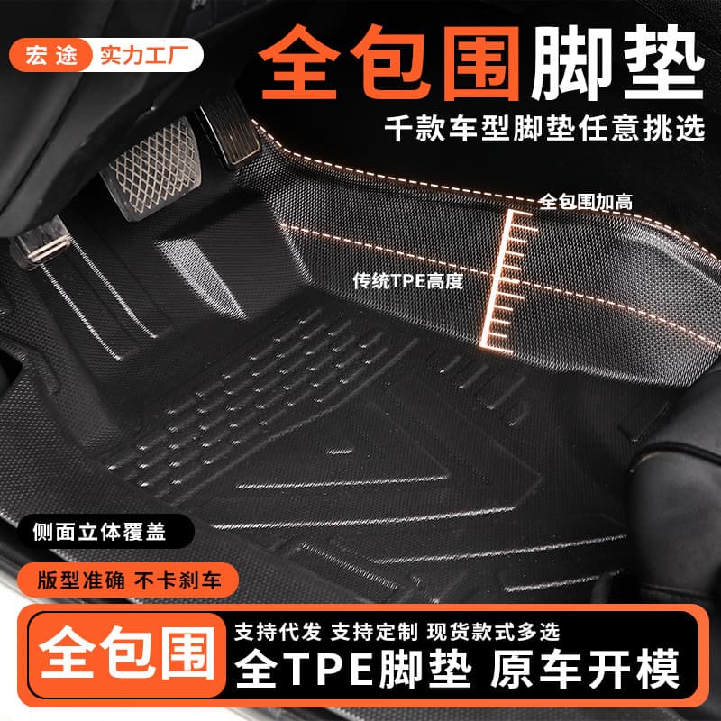 TPE Door Sill Car Mat Full Coverage for All Models, All-Encompassing Car Foot Pad for Driver, Passenger, and Rear Seats