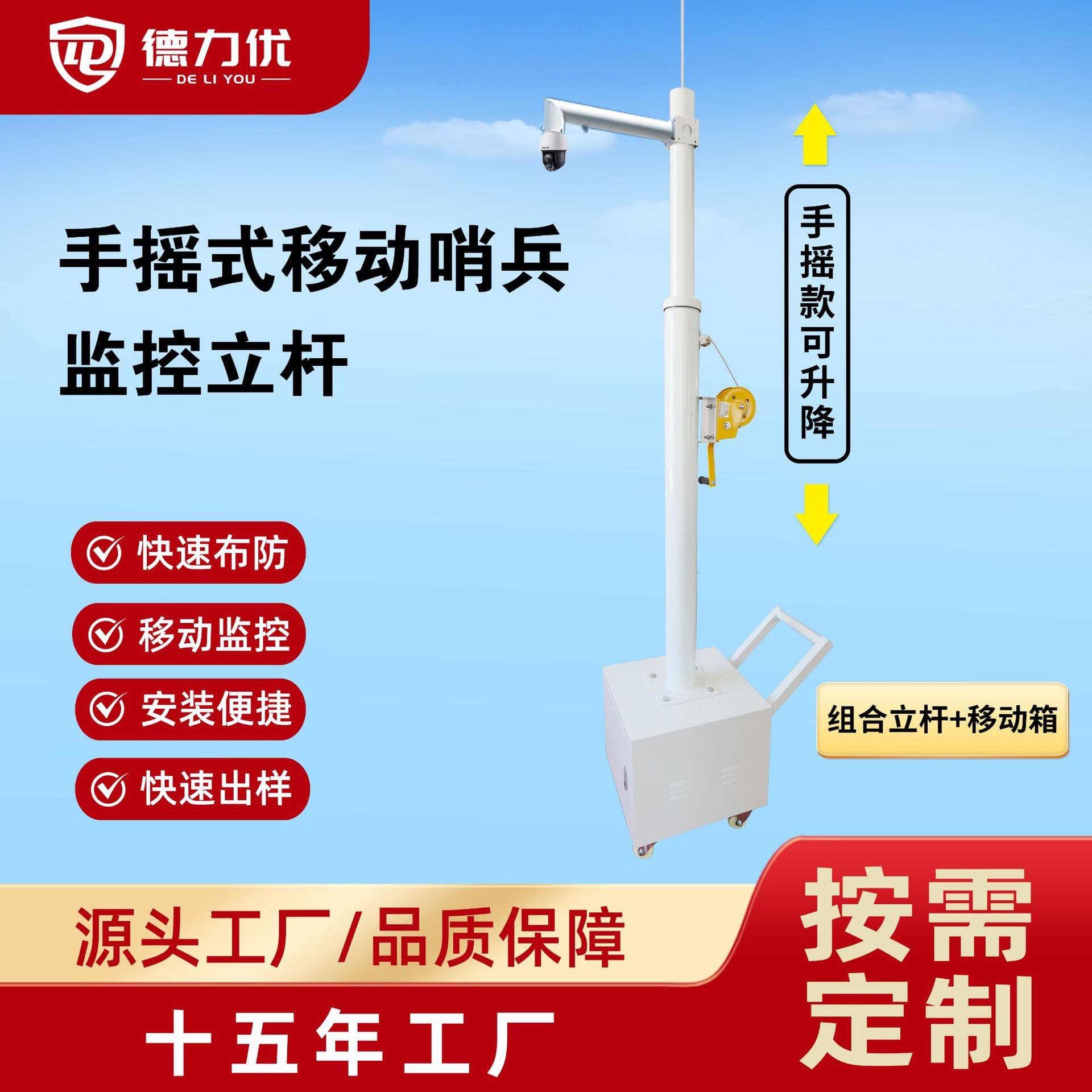 Wireless power supply system sentry telescopic monitoring pole gun ball machine bracket solar mobile monitoring station