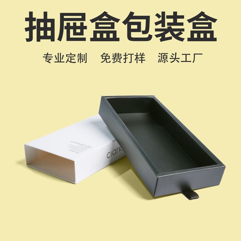Custom Drawer Box Packaging Box, Gift Box, Essential Oil Mask Paper Box, Custom White Cardboard Box, Gold/Silver Card Box Customization