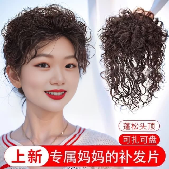 Gray Coverage Curly Wig Topper for Women, Real Human Hair, Seamless, Voluminous, Lightweight, Small Curl Hairpiece