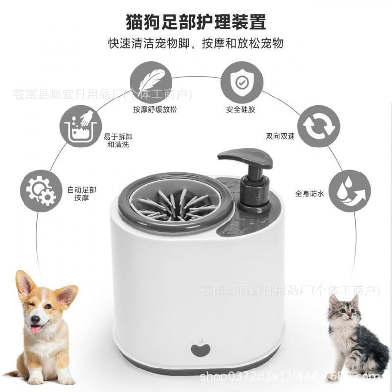 Cross-border Cat Paw Cleaning Cup 2-in-1, Pet Electric Paw Washer Cup, Dog Foot Care Paw Washer
