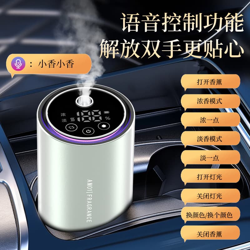 New Smart Voice-Activated Automatic Aroma Diffuser for Car, Premium Scent Diffuser, Essential Oil Diffuser