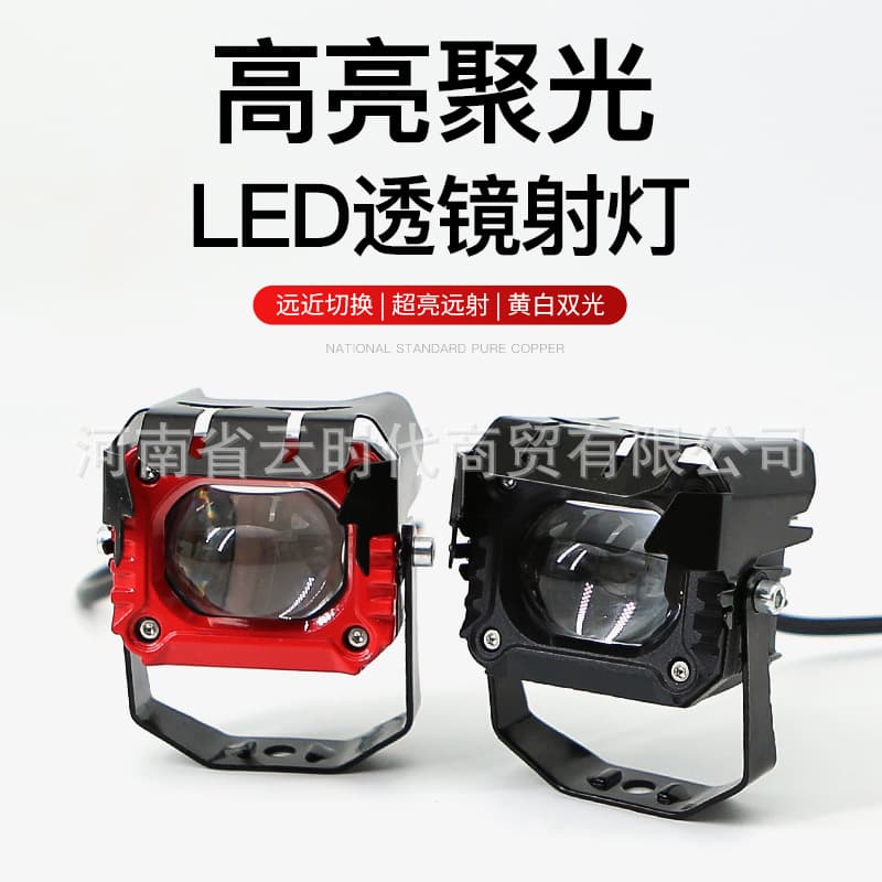Red and Black Housing Spotlight for Electric Vehicles, High Beam and Focused Light, Tricycle and Motorcycle Spotlight Modification, Go-Kart Light, Yellow and White Light