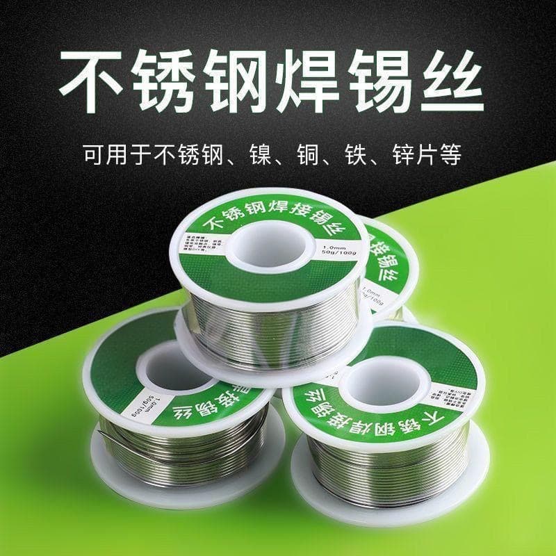 Universal stainless steel solder new solder wire lighter tin wire tin wire welding copper nickel household electric soldering iron solder wire