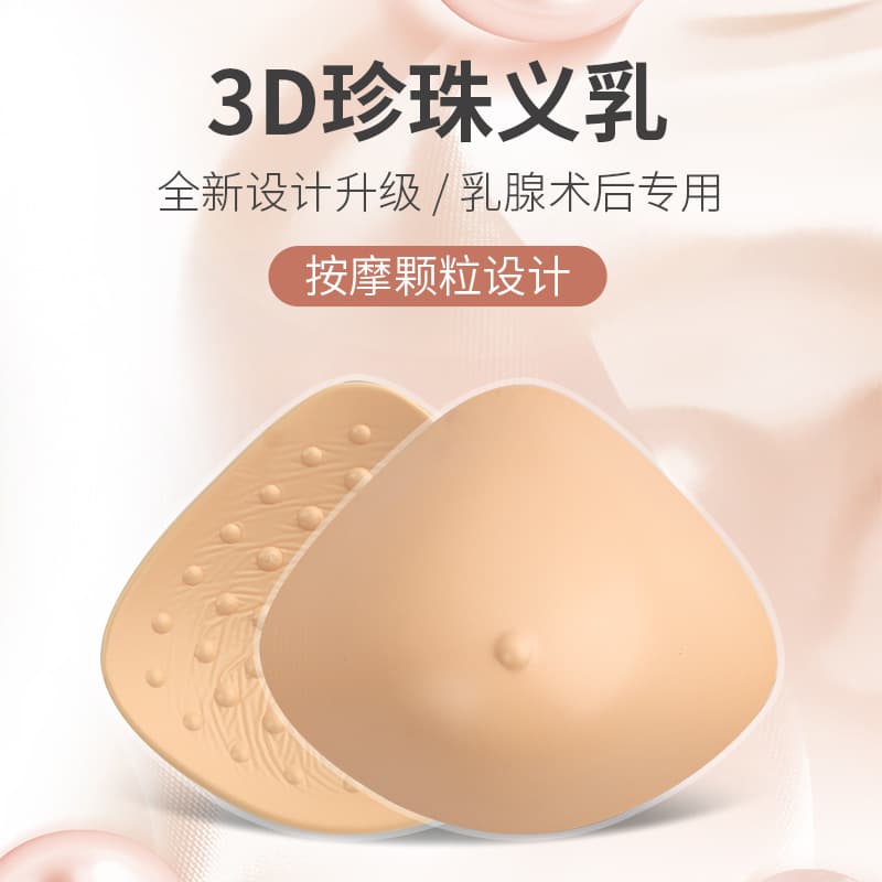 Post-Mastectomy Lightweight Silicone Bra For Women Breathable Implant Removal Bra Pads Underwear Accessories Breathable Chest Pads