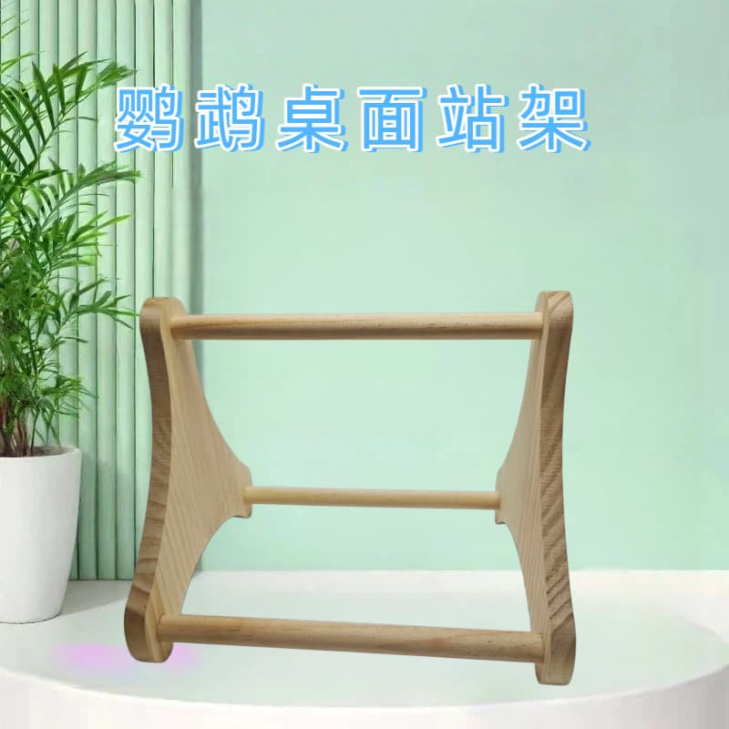Parrot desktop training stand solid wood standing stand beak grinding claw standing stick interactive platform bird training bird supplies