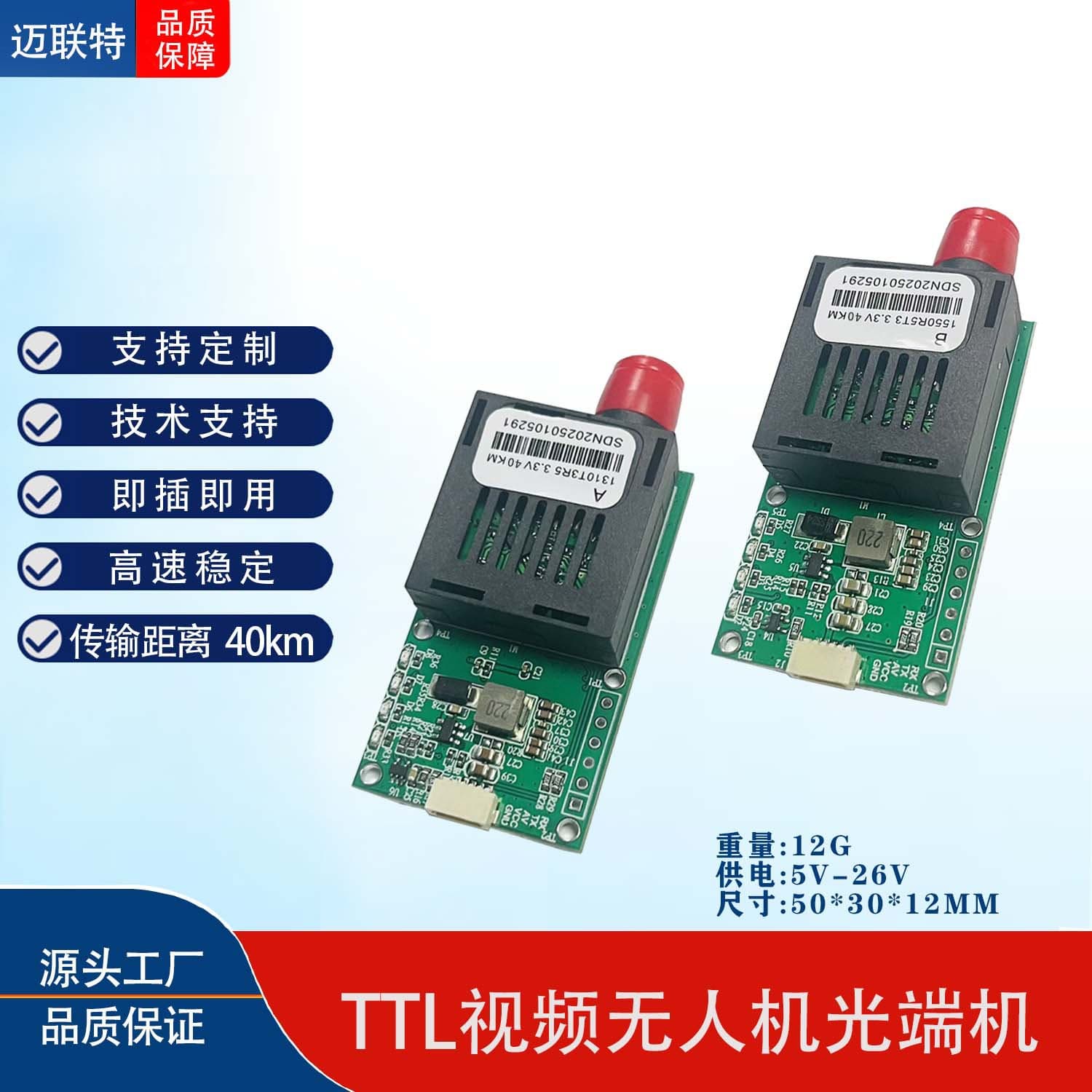 FPV Drone Fiber Optic Module TTL Optical Transceiver Video to Fiber 40km Air Unit Ground Unit Embedded FC