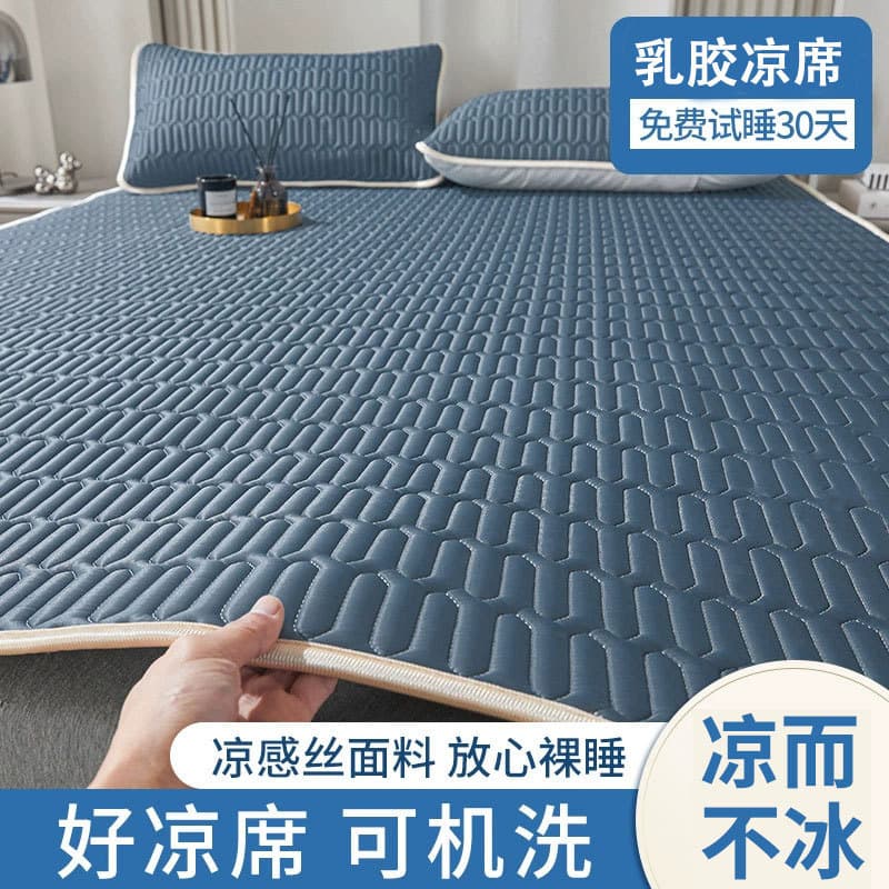 Summer latex ice silk mat three-piece set thickened latex machine washable student single dormitory air-conditioned ice silk soft mat