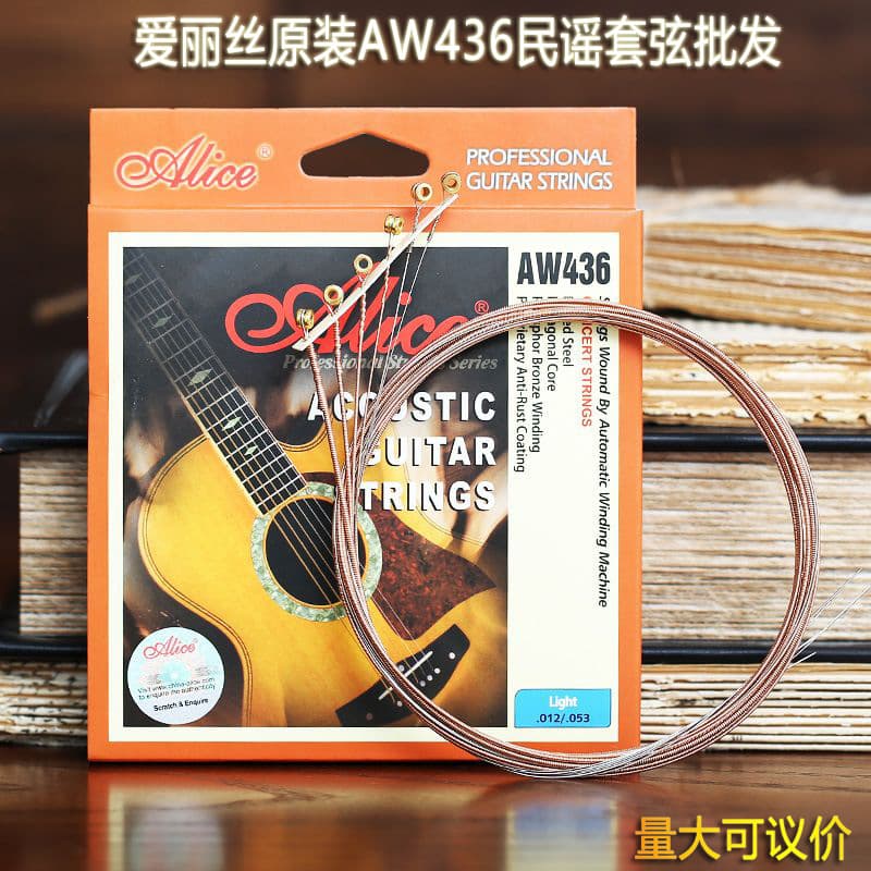 Cross-Border Hot Selling Alice Folk Guitar String Set AW436 Acoustic Guitar Accessories 1 to 6 Strings Each