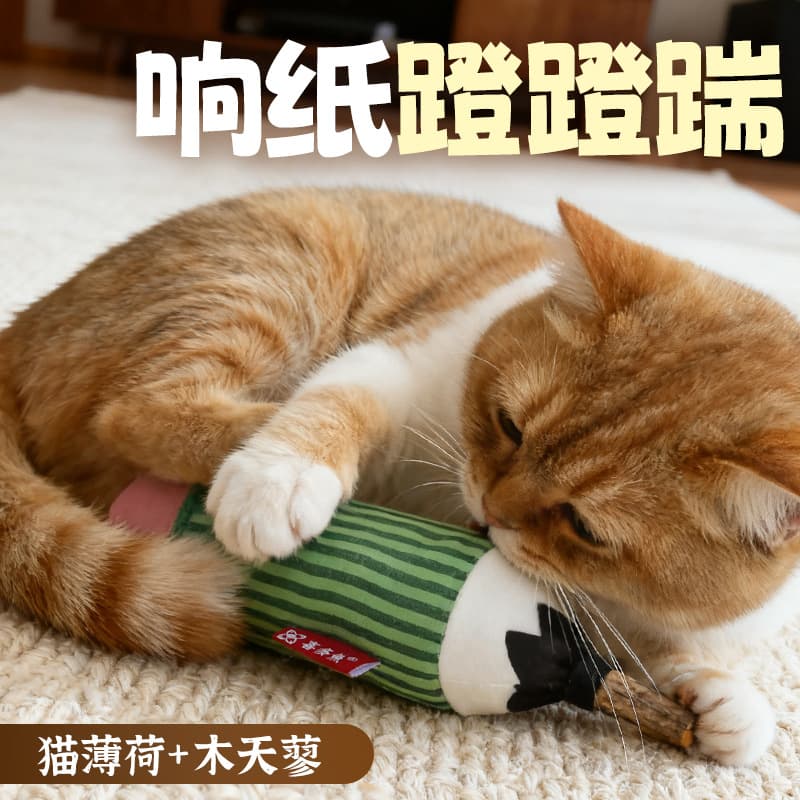 Plush Catnip Toy Cat Self-Entertainment Toy Kitten Teething Resistant Boredom Relief Plush Pet Supplies Wholesale