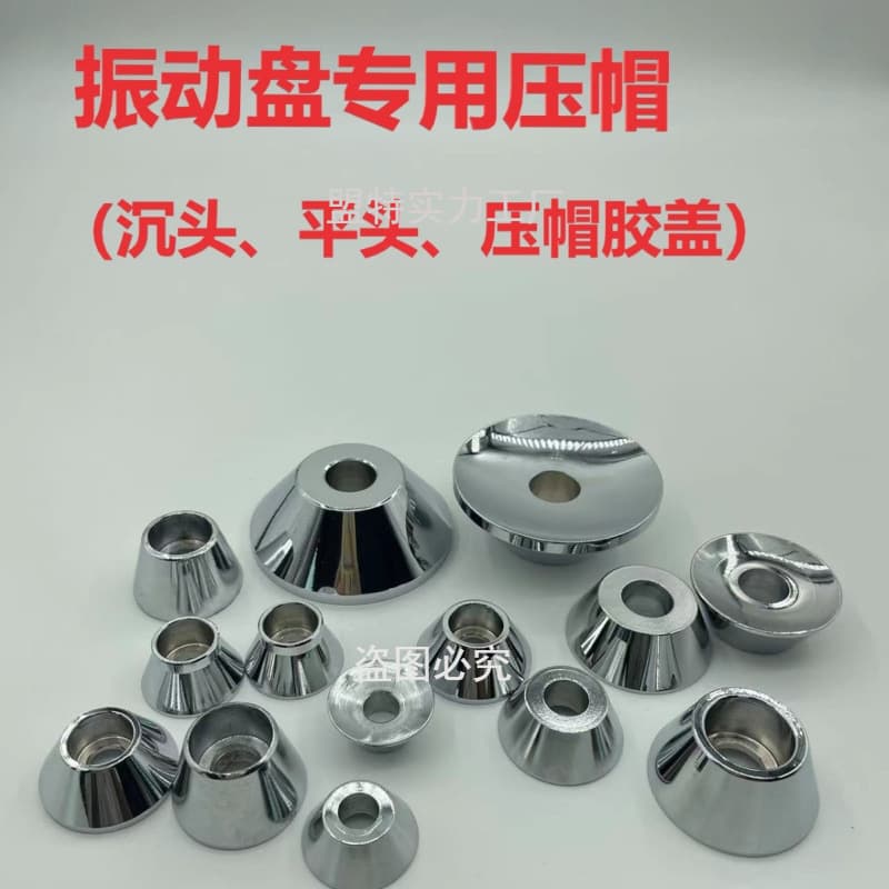 Vibration Plate Accessories Countersunk Pressure Cap Flat Head Pressure Cap Fixed Multi-function Pressure Cap Rubber Cover