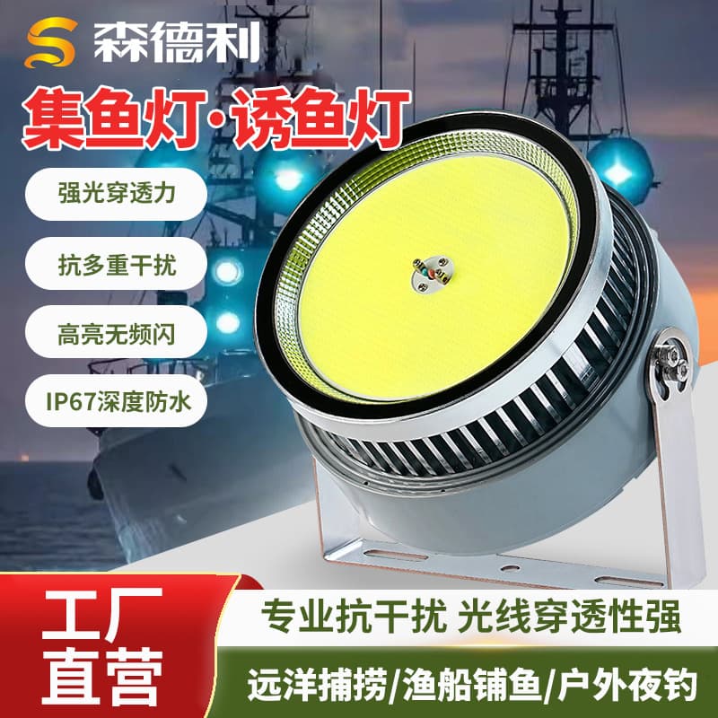 LED Fishing Boat Fish Attracting Gathering Light Outdoor Waterproof 220V Green Light Sea Fishing Squid Catching Light