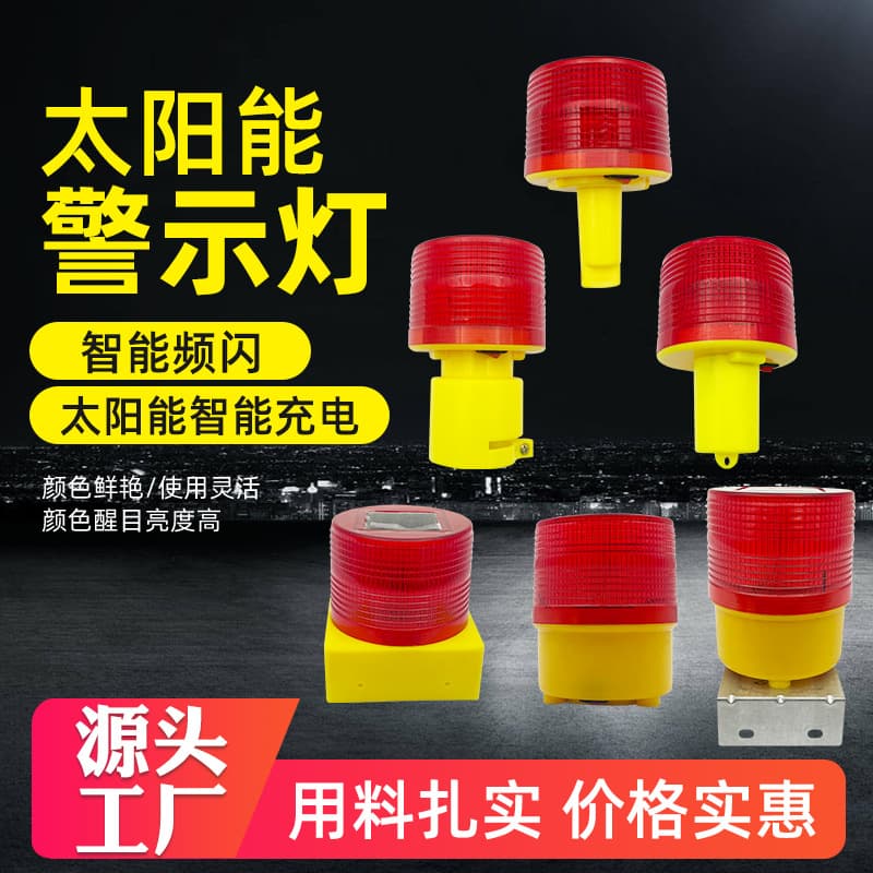 Solar Road Construction Barrier Signal Light with Light Control, Automatic Strobe, Night Flashing LED Traffic Warning Light