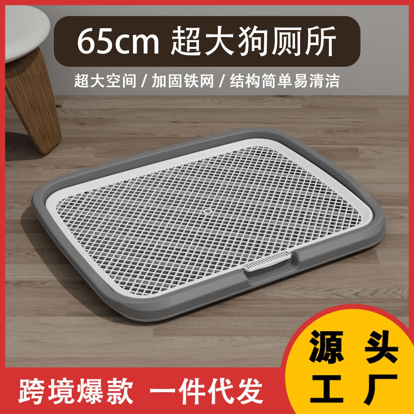 Extra Large Dog Toilet Tray with Anti-Splash Column Washable