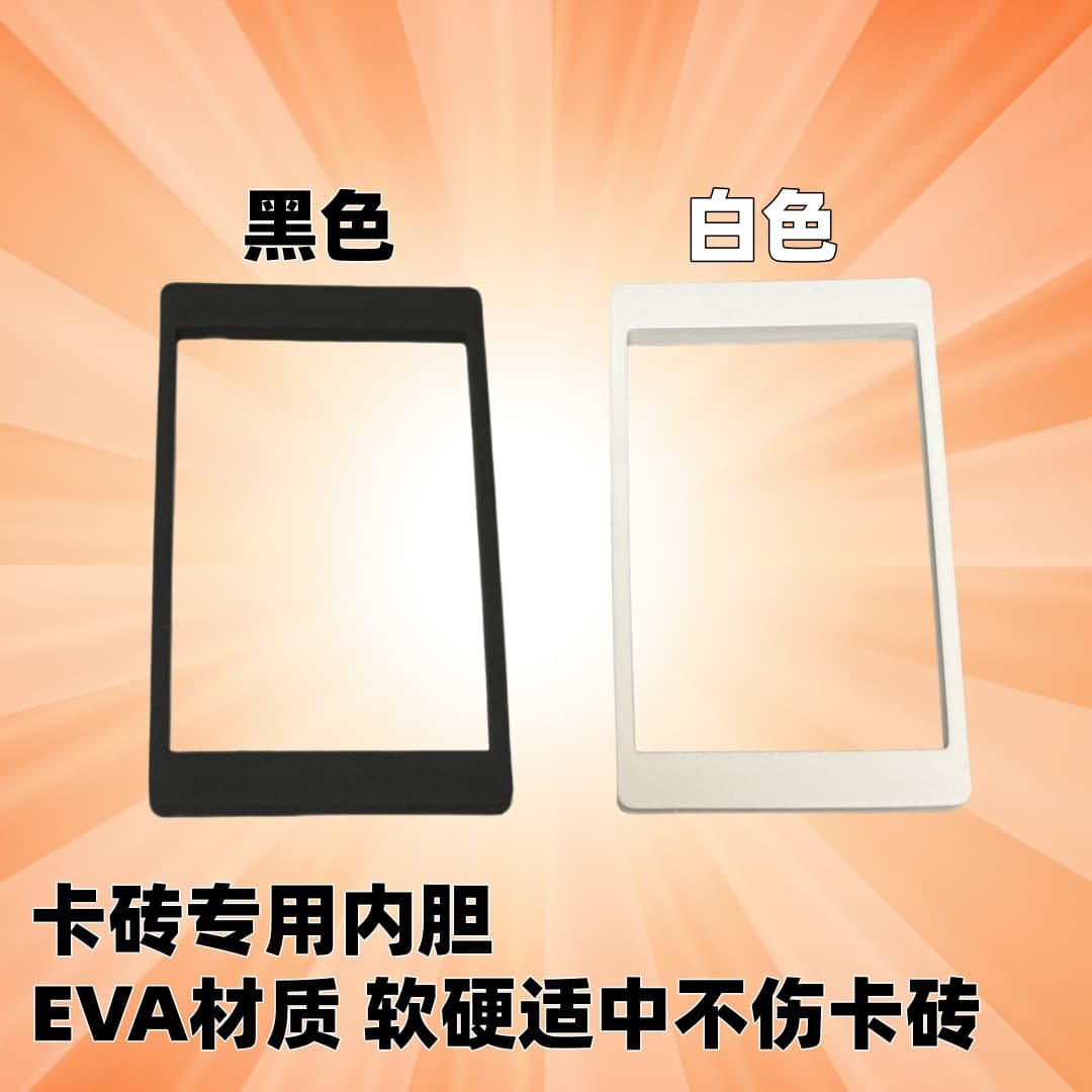 Suitable for rating card protective case lining EVA cotton with 35-130PT card brick lining star card Pokémon card