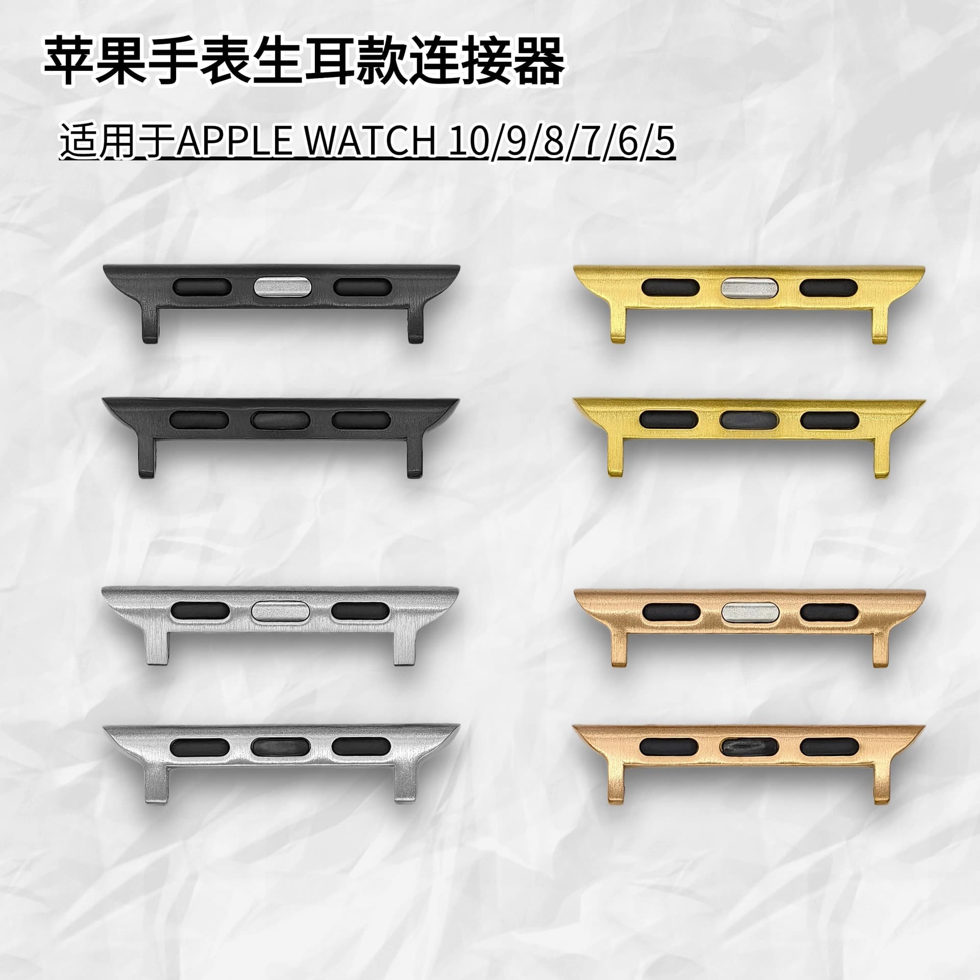 Compatible with Apple strap iWatch 10/9/8/7/6/5 spring bar style connector, stainless steel strap connector