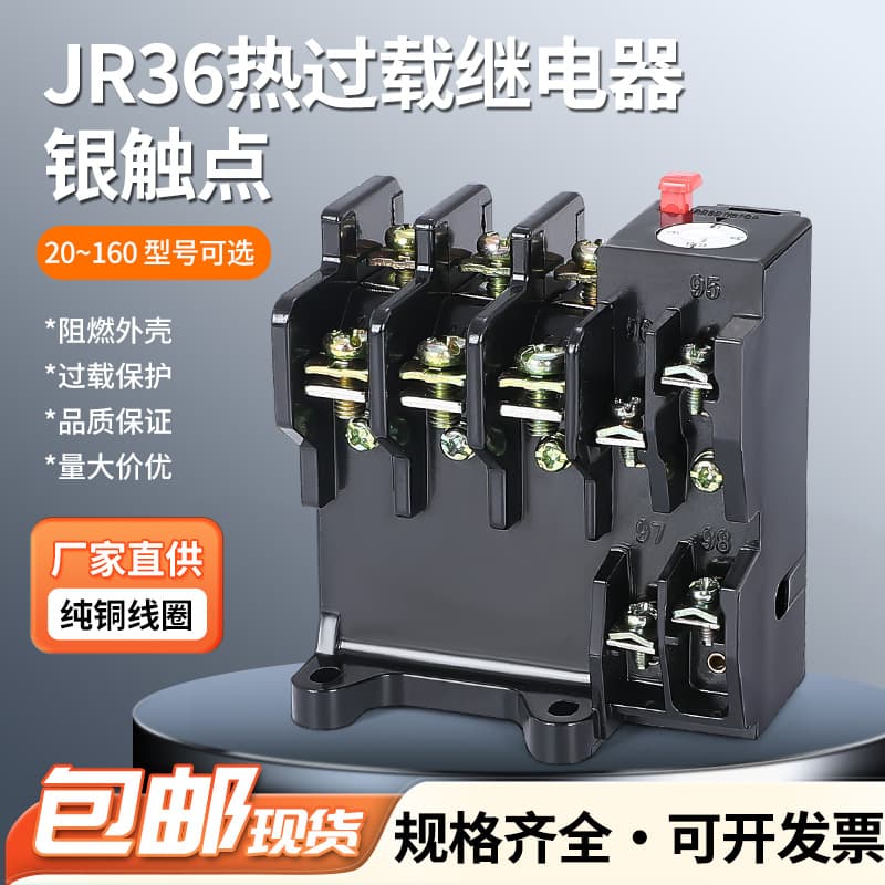 Thermal Overload Relay JR36-20 Series Overload Motor Temperature Protector 11A 16A 22A 32A 63A