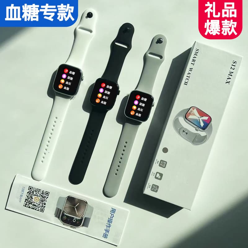 Custom Version S12max Smartwatch Blood Sugar Uric Acid Dynamic Island Voice Broadcast Huaqiangbei S12MAX Watch